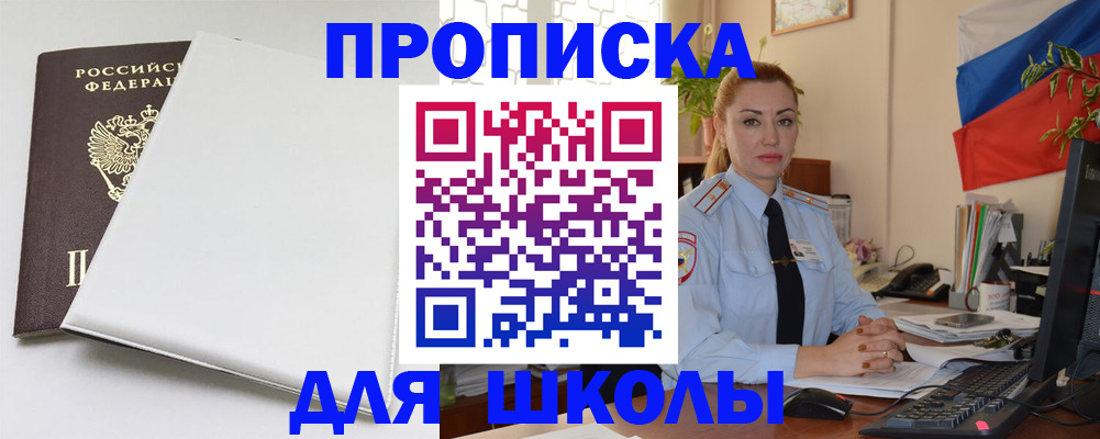 где прописаться в Норильске