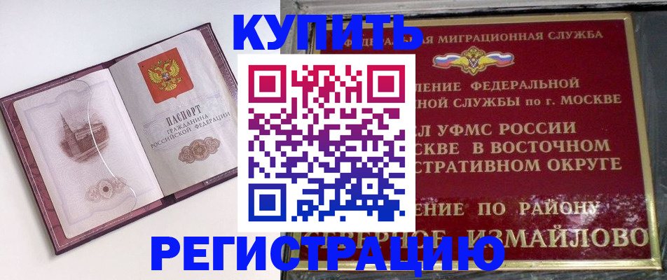 миграционный учет в Норильске
