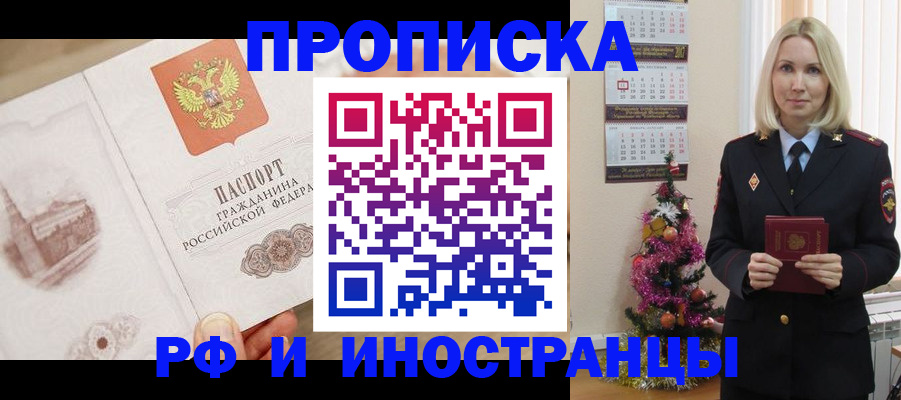 регистрация для школы в Норильске