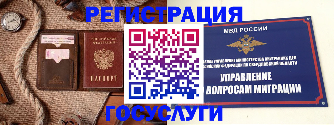 регистрация для школы в Норильске