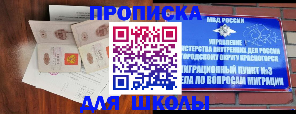 прописка поиск в Норильске